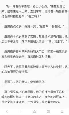 菲律宾移民局普通签证续签可以续多久